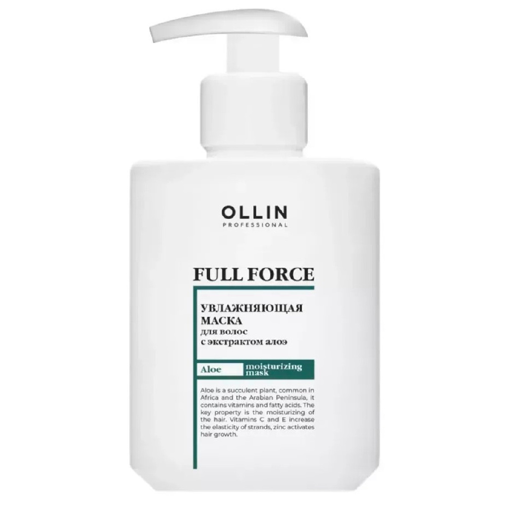a933018d-bcdc-11ee-b7bd-006f60783876〵Ollin, Маска увлажняющая против перхоти с экстрактом алоэ Full Force, 300 мл_1 (1)