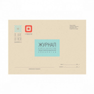 Журнал учета качества предстерилизационной обработки