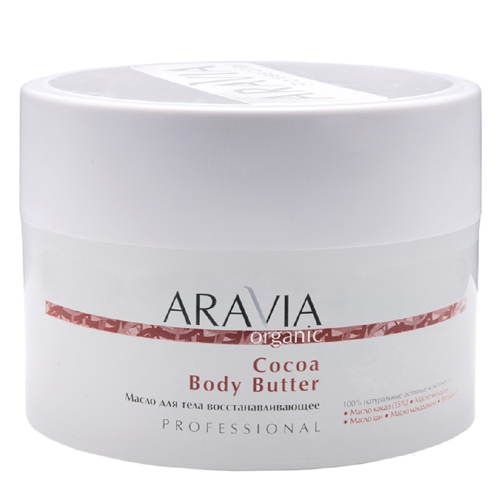 2ec2cbb3-c7d2-11e8-826f-001e67fb60ab〵ARAVIA Organic, Масло для тела восстанавливающее Cocoa Body Butter, 150 мл_0