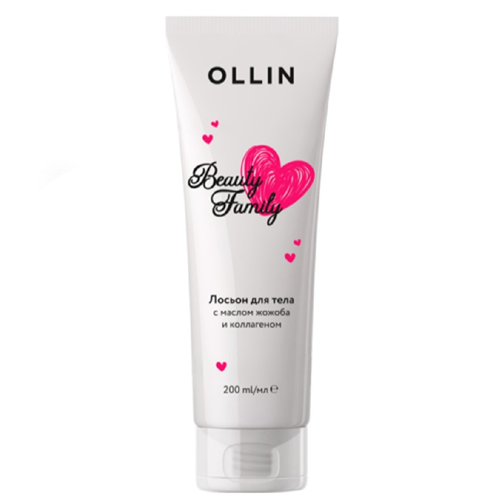 96963c6c-2292-11eb-854e-001e67fb60ab〵Ollin, Лосьон для тела с маслом жожоба и коллагеном Beauty Family, 200 мл_1 (1)