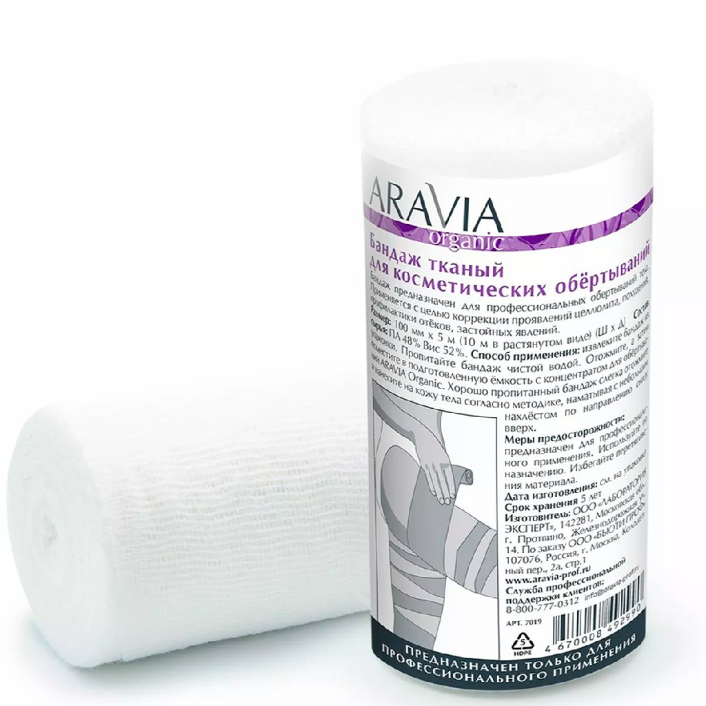 ba6fffc4-e113-11e5-baca-382c4ab341ae〵ARAVIA Organic, Бандаж тканный для косметических обертываний, 10 см на 10 м_0
