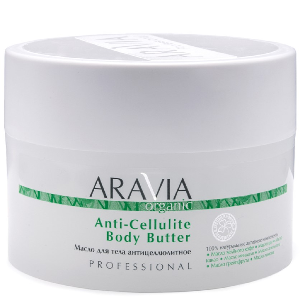 e098d391-ce2c-11e8-a5f5-001e67fb60ab〵ARAVIA Organic, Масло для тела антицеллюлитное Anti-Cellulite Body Butter, 150 мл_0