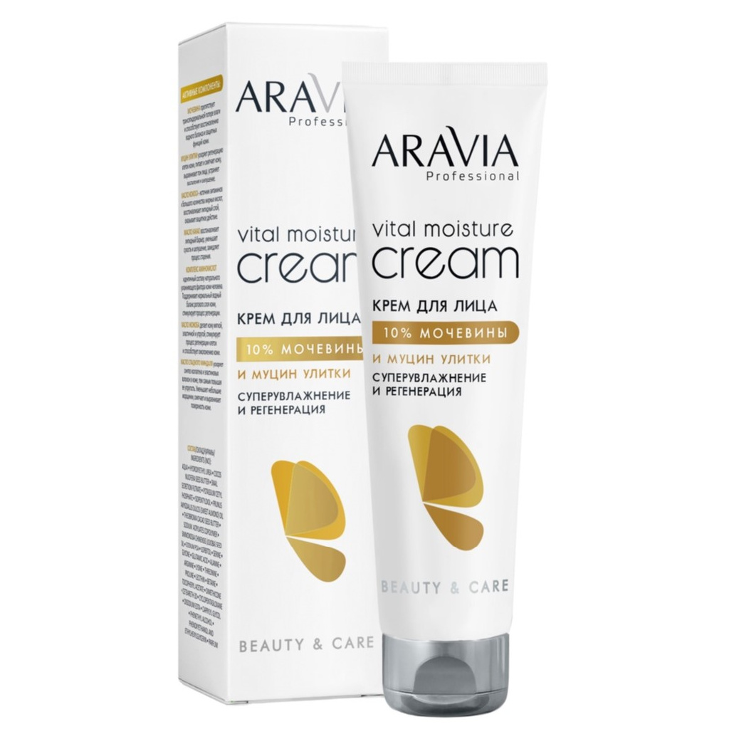 eb2239ae-26fe-11ee-933c-f02f7487fc7c〵ARAVIA Professional, Крем для лица суперувлажнение c мочевиной (10%) и муцином улитки туба, 150 мл_0 (1)