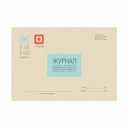 Журнал получения и расходования дезсредств