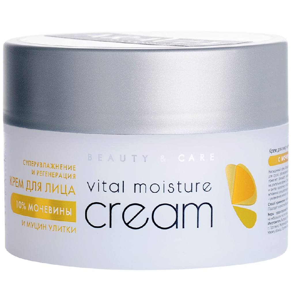83ee2144-b94c-11eb-ba96-001e67fb60ab〵ARAVIA Professional, Крем для лица суперувлажнение c мочевиной (10%) и муцином улитки, 150 мл_1