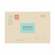 Журнал контроля работы стерилизаторов