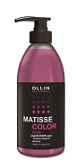 Ollin, Тонирующая маска Розовый MATISSE COLOR, 300 мл