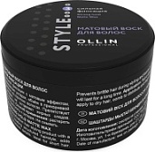 Ollin, Матовый воск для укладки волос сильной фиксации STYLE, 50 мл