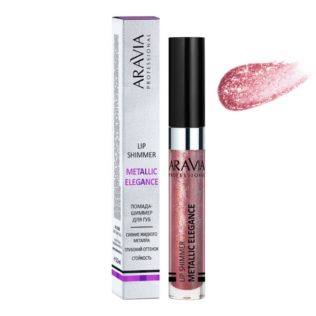 ARAVIA Professional, Жидкая помада-металлик для губ METALLIC ELEGANCE, 05 lip shimmer, 5.5 мл