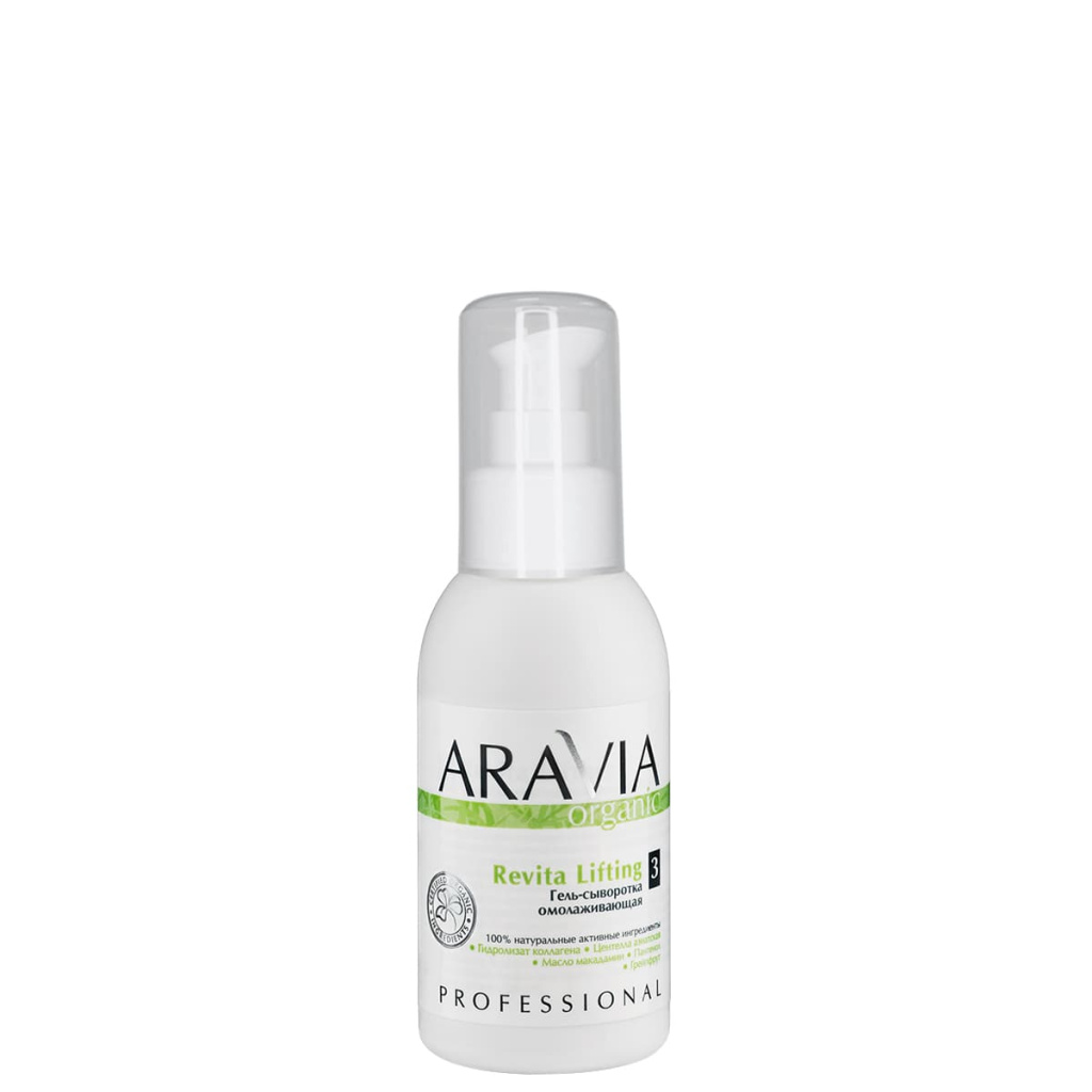 ARAVIA Organic Гель-сыворотка омолаживающая 7009