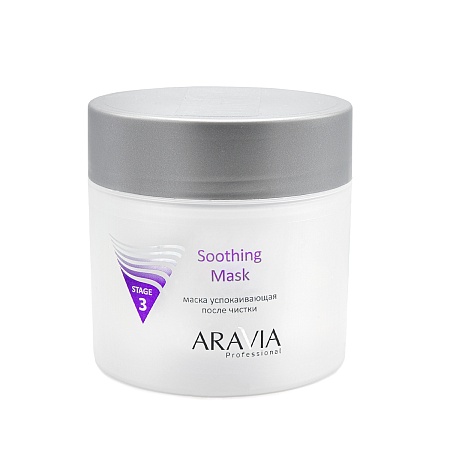 Aravia Stage 3 Soothing Mask 300ml