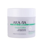 ARAVIA Organic, Антицеллюлитный сухой скраб для тела Citrus Coffee, 300 г.