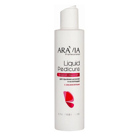 ARAVIA Professional, Лосьон для удаления мозолей и натоптышей с АНА-кислотами Liquid Pedicure,200 мл