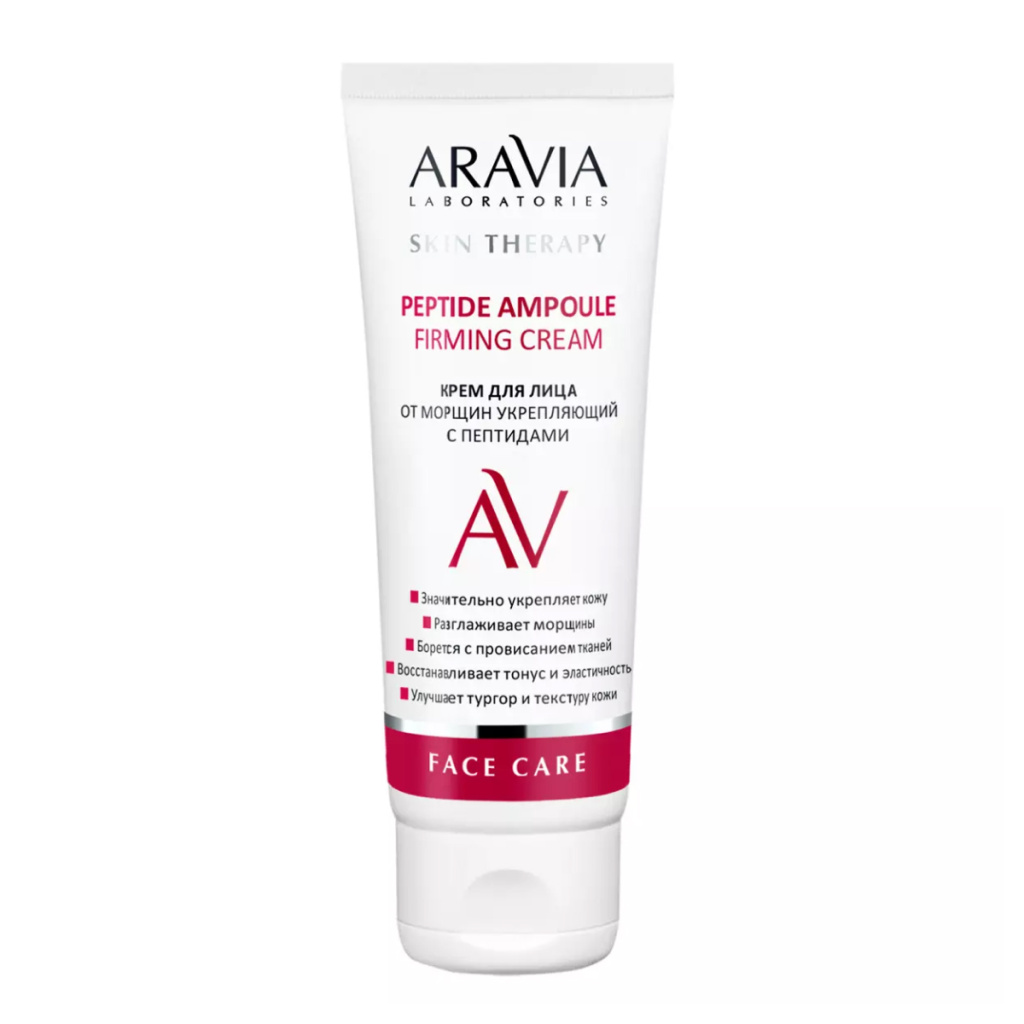 ARAVIA Laboratories, Крем для лица от морщин с пептидами PeptideAmpouleFirmingCream, 50 мл