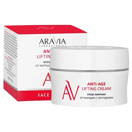 ARAVIA Laboratories, Крем-лифтинг от морщин с пептидами Anti-Age Lifting cream, 50 мл