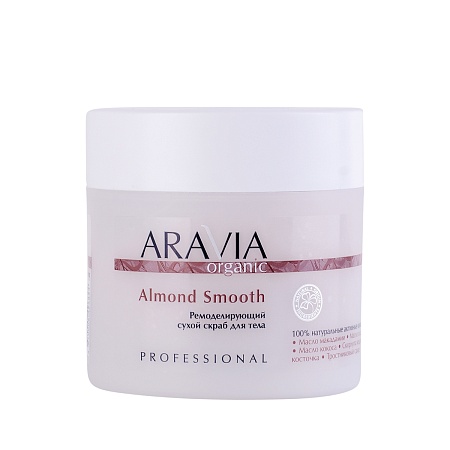 Aravia Almond Smooth Remodeling Scrab for Body