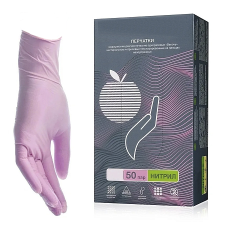 Перчатки нитриловые (розовые) Benovy  S  100шт упк  3,5гр