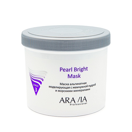 Aravia Pearl Bright Mask Stage 3
