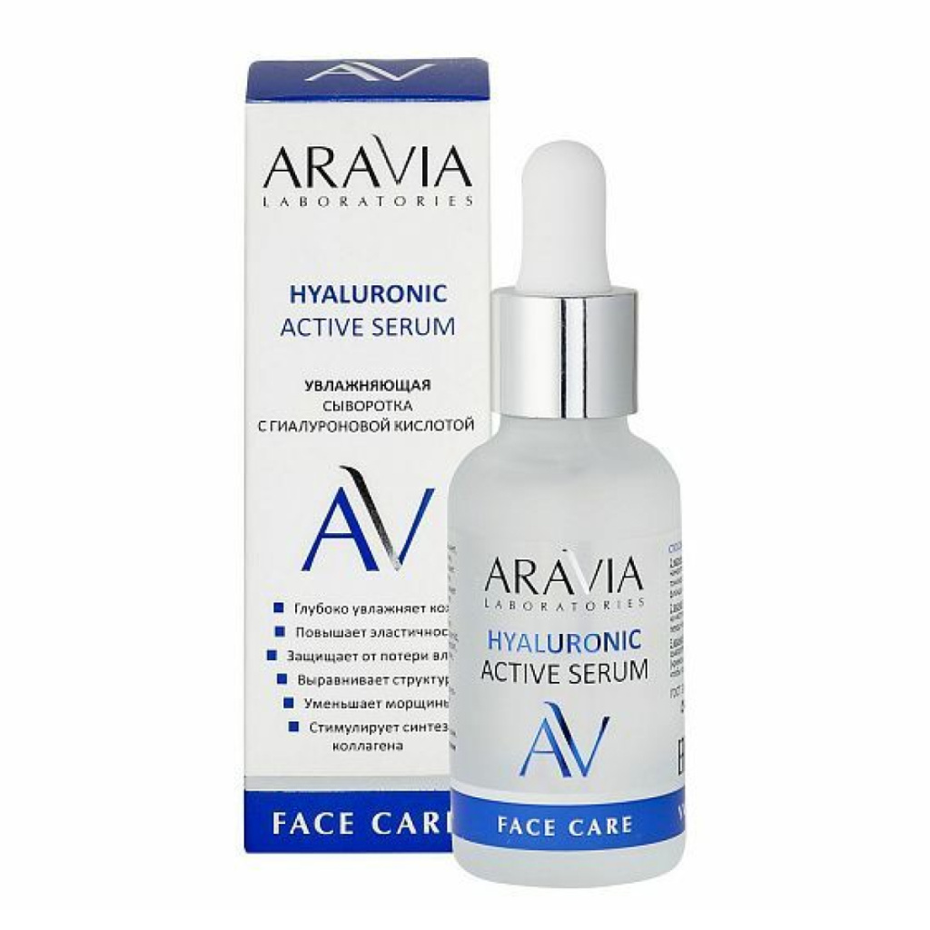 ARAVIA Laboratories, Увлажняющая сыворотка с гиалуроновой кислотой Hyaluronic Active Serum, 30 мл