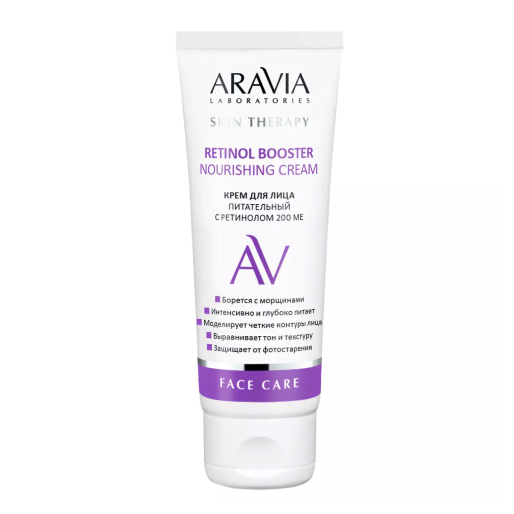 ARAVIA Laboratories, Крем для лица питательный с ретинолом 200МЕ RetinolBoosterNourishingСream, 50мл